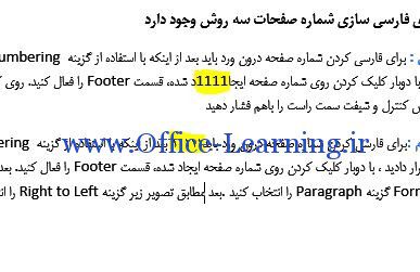 تغییر اعداد از انگلیسی به فارسی به کمک گزینه find در ورد