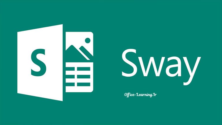 معرفی Sway ابزار جدید مایکروسافت