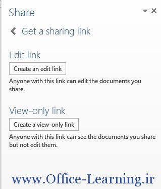 ایجاد لینک اشتراک برای فایل Get a sharing link آفیس 2016