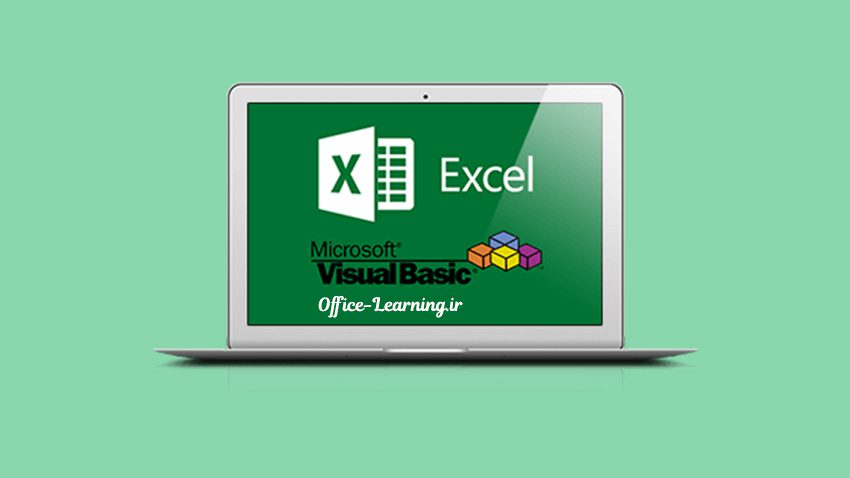 تهیه پشتیبان از فایل اکسل - Backup Excel File