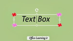آموزش کار با Text box پاورپوینت