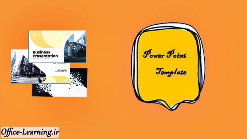 ذخیره کردن Presentation به عنوان الگو-PowerPoint Template