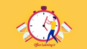 محاسبه زمان اسلایدهای پاورپوینت - PowerPoint Rehearse Timing