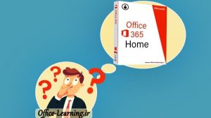 نقد و بررسی آفیس 365 خانگی-Office 365 Home